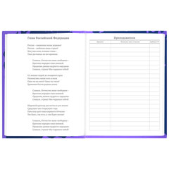 Дневник 5-11 класс 48 л., твердый, BRAUBERG, глянцевая ламинация, с подсказом, &laquo;GAMER&raquo;, 106629