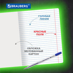 Тетради 12 л. КОМПЛЕКТ 10 шт. BRAUBERG КЛАССИКА, линия, обложка картон, СИНЯЯ, 106654