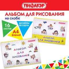 Альбом для рисования А4 16 л., скоба, обложка офсет, ПИФАГОР, 203х288 мм, "Эники-беники" (2 вида), 106689