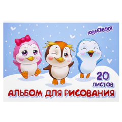 Альбом для рисования А4 20 л., скоба, обложка картон, ЮНЛАНДИЯ, 203х288 мм, "Пингвинчики" (2 вида), 106693