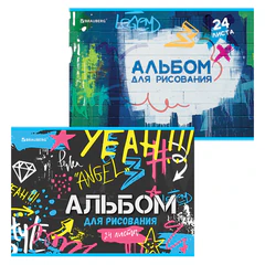 Альбом для рисования А4 24 л., скоба, обложка картон, BRAUBERG, 203х288 мм, "Граффити" (2 вида), 106694
