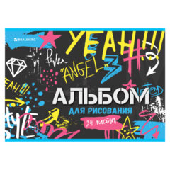 Альбом для рисования А4 24 л., скоба, обложка картон, BRAUBERG, 203х288 мм, "Граффити" (2 вида), 106694