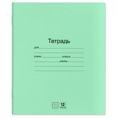 Тетради ДЭК 12 л. КОМПЛЕКТ 20 шт. с ЗЕЛЁНОЙ обложкой, ЮНЛАНДИЯ, клетка, 106741