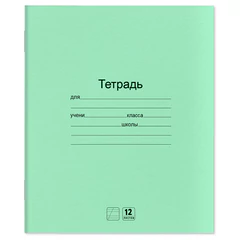 Тетради ДЭК 12 л. КОМПЛЕКТ 10 шт. с ЗЕЛЁНОЙ обложкой, ЮНЛАНДИЯ, косая линия, 106748