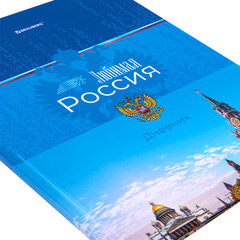 Дневник 1-4 класс 48 л., твердый, BRAUBERG, глянцевая ламинация, с подсказом, "Российский", 106832