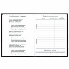 Дневник 1-11 класс 40 л., твердый, BRAUBERG, глянцевая ламинация, &laquo;Your choice&raquo;, 106845