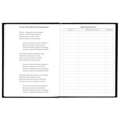 Дневник 5-11 класс 48 л., твердый, BRAUBERG, глянцевая ламинация, с подсказом, &laquo;Astro cats&raquo;, 106868