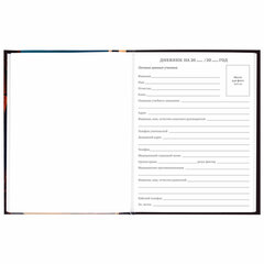 Дневник 5-11 класс 48 л., твердый, BRAUBERG, глянцевая ламинация, с подсказом, &laquo;Мир будущего&raquo;, 106870