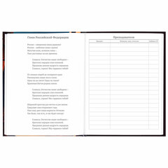 Дневник 5-11 класс 48 л., твердый, BRAUBERG, глянцевая ламинация, с подсказом, &laquo;Мир будущего&raquo;, 106870