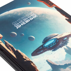 Дневник 5-11 класс 48 л., твердый, BRAUBERG, глянцевая ламинация, с подсказом, &laquo;Мир будущего&raquo;, 106870