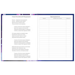 Дневник 5-11 класс 48 л., твердый, BRAUBERG, глянцевая ламинация, с подсказом, &laquo;World of future&raquo;, 106872