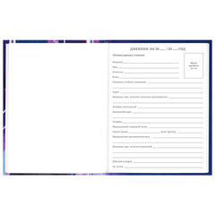 Дневник 5-11 класс 48 л., твердый, BRAUBERG, глянцевая ламинация, с подсказом, &laquo;World of future&raquo;, 106872