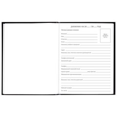 Дневник 5-11 класс 48 л., твердый, BRAUBERG, глянцевая ламинация, с подсказом, &laquo;Футбол&raquo;, 106880