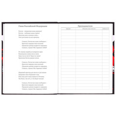 Дневник 5-11 класс 48 л., твердый, BRAUBERG, выборочный лак, с подсказом, &laquo;Кеды&raquo;, 106889