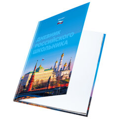 Дневник ДЭК 1-11 класс 40 л., твердый, BRAUBERG, ламинация, цветная печать, РОССИЙСКОГО ШКОЛЬНИКА-6, 106894