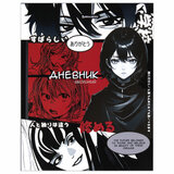 Дневник ДЭК 1-11 класс 40 л., твердый, BRAUBERG, глянцевая ламинация, "Manga", 106903