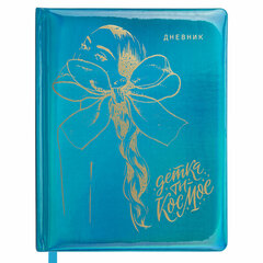 Дневник 1-11 класс 48 л., кожзам (твердая с поролоном), фольга, BRAUBERG HOLIDAY, &laquo;Девушка&raquo;, 106915