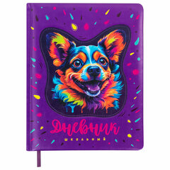 Дневник 1-4 класс 48 л., кожзам (твердая с поролоном), печать, аппликация, ЮНЛАНДИЯ, &laquo;Собачка&raquo;, 106937