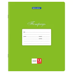 Тетради ДЭК 12 л., КОМПЛЕКТ 20 шт., BRAUBERG КЛАССИКА, линия, обложка картон, ЗЕЛЕНАЯ, 106963