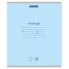Тетради ДЭК 12 л. КОМПЛЕКТ 10 шт. BRAUBERG КЛАССИКА NEW, клетка, обложка картон, АССОРТИ, 107045