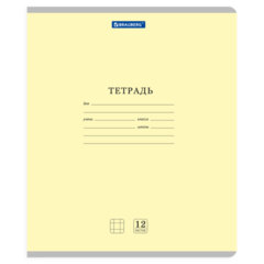 Тетради ДЭК 12 л. КОМПЛЕКТ 10 шт. BRAUBERG КЛАССИКА NEW, клетка, обложка картон, АССОРТИ, 107045
