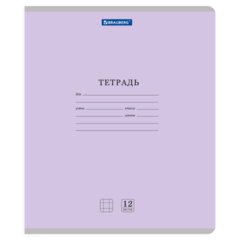 Тетради ДЭК 12 л. КОМПЛЕКТ 10 шт. BRAUBERG КЛАССИКА NEW, клетка, обложка картон, АССОРТИ, 107045