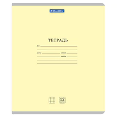 Тетради ДЭК 12 л. КОМПЛЕКТ 10 шт. BRAUBERG КЛАССИКА NEW, клетка, обложка картон, ЖЕЛТАЯ, 107046