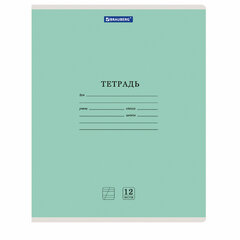Тетради ДЭК 12 л. КОМПЛЕКТ 10 шт. BRAUBERG КЛАССИКА NEW, косая линия, обложка картон, ЗЕЛЕНАЯ, 107050
