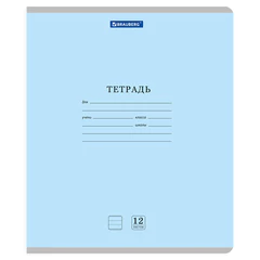 Тетради ДЭК 12 л. КОМПЛЕКТ 10 шт. BRAUBERG КЛАССИКА NEW, линия, обложка картон, СИНЯЯ, 107054