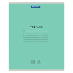 Тетради ДЭК 12 л. КОМПЛЕКТ 10 шт. BRAUBERG КЛАССИКА NEW, частая косая линия, обложка картон, ЗЕЛЕНАЯ, 107055