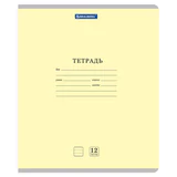 Тетради ДЭК 12 л. КОМПЛЕКТ 20 шт. BRAUBERG КЛАССИКА NEW, линия, обложка картон, ЖЕЛТАЯ, 107068
