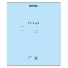 Тетради ДЭК 12 л. КОМПЛЕКТ 20 шт. BRAUBERG КЛАССИКА NEW, линия, обложка картон, СИНЯЯ, 107069