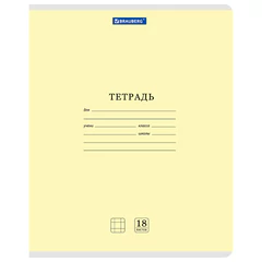 Тетради ДЭК 18 л., КОМПЛЕКТ 10 шт., BRAUBERG &laquo;КЛАССИКА NEW&raquo;, клетка, обложка картон, ЖЕЛТАЯ, 107077
