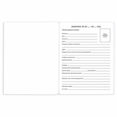 Дневник 1-11 класс 40 л., на скобе, ПИФАГОР, обложка картон, МИКС &laquo;Универсальный&raquo;, 107139