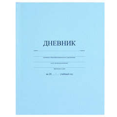 Дневник 1-11 класс 40 л., твердый, BRAUBERG, матовая ламинация, АССОРТИ, 107165