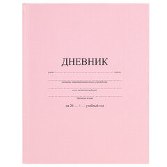 Дневник 1-11 класс 40 л., твердый, BRAUBERG, матовая ламинация, АССОРТИ, 107165