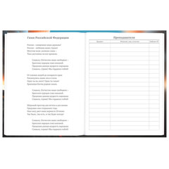 Дневник 5-11 класс 48 л., твердый, BRAUBERG, глянцевая ламинация, с подсказом, &laquo;Байк&raquo;, 107186