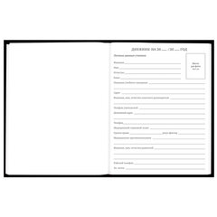 Дневник 5-11 класс 48 л., твердый, BRAUBERG, матовая ламинация, с подсказом, &laquo;Вкусняшки есть?&raquo;, 107187