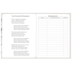 Дневник 5-11 класс 48 л., твердый, BRAUBERG, глянцевая ламинация, с подсказом, &laquo;Котик&raquo;, 107188