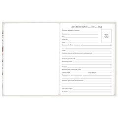 Дневник 5-11 класс 48 л., твердый, BRAUBERG, глянцевая ламинация, с подсказом, &laquo;Котик&raquo;, 107188