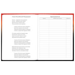 Дневник 5-11 класс 48 л., твердый, BRAUBERG, глянцевая ламинация, с подсказом, &laquo;Самурай&raquo;, 107191