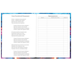 Дневник 5-11 класс 48 л., твердый, BRAUBERG, глянцевая ламинация, с подсказом, &laquo;Авто&raquo;, 107192