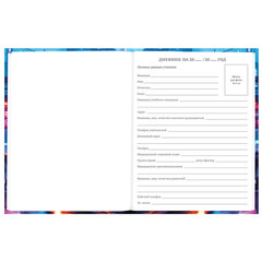 Дневник 5-11 класс 48 л., твердый, BRAUBERG, глянцевая ламинация, с подсказом, &laquo;Авто&raquo;, 107192