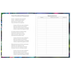 Дневник 5-11 класс 48 л., твердый, BRAUBERG, выборочный лак, с подсказом, Машина, 107193