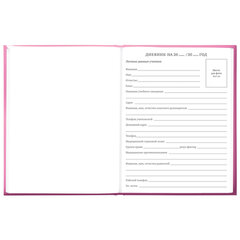 Дневник 5-11 класс 48 л., твердый, BRAUBERG, выборочный лак, с подсказом, &laquo;Brings Joy&raquo;, 107194