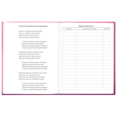 Дневник 5-11 класс 48 л., твердый, BRAUBERG, выборочный лак, с подсказом, &laquo;Brings Joy&raquo;, 107194