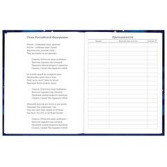 Дневник 5-11 класс 48 л., твердый, BRAUBERG, выборочный лак, с подсказом, &laquo;Бабочки&raquo;, 107198