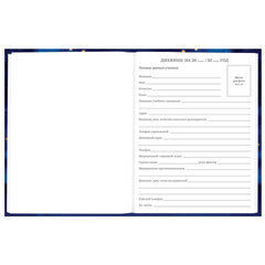 Дневник 5-11 класс 48 л., твердый, BRAUBERG, выборочный лак, с подсказом, &laquo;Бабочки&raquo;, 107198