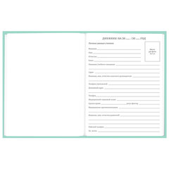 Дневник 5-11 класс 48 л., твердый, BRAUBERG, фольга, с подсказом, &laquo;Aspiration&raquo;, 107199