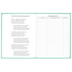 Дневник 5-11 класс 48 л., твердый, BRAUBERG, фольга, с подсказом, &laquo;Aspiration&raquo;, 107199